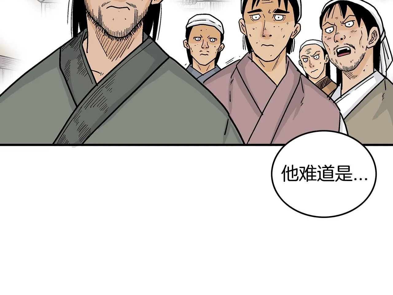 第108话 那个男人是... 第110页