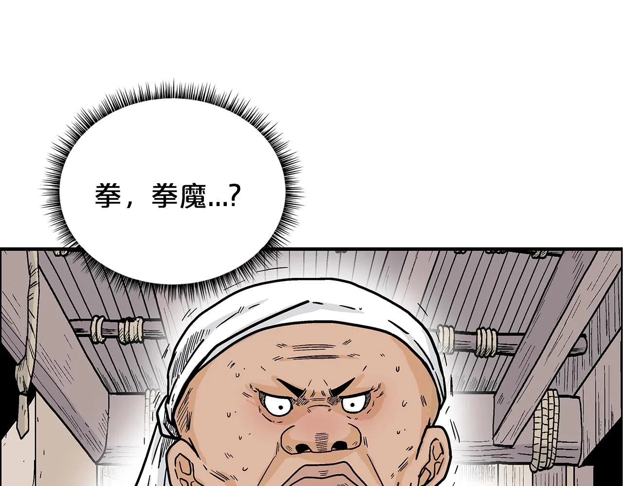 第108话 那个男人是... 第111页