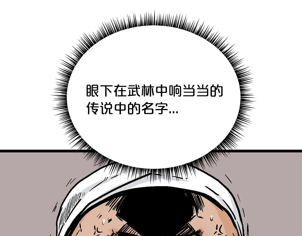 第108话 那个男人是... 第113页