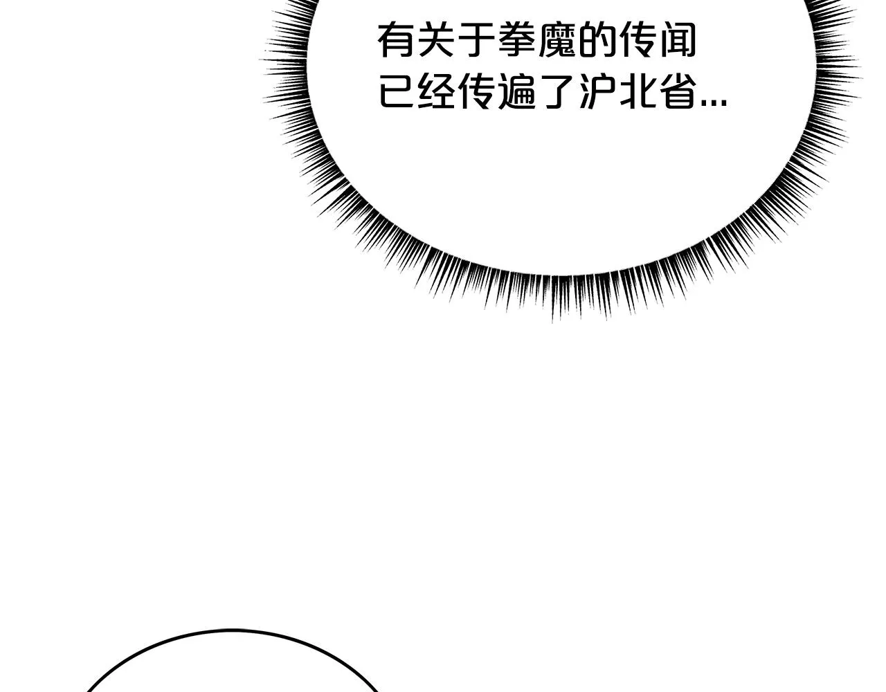 第108话 那个男人是... 第115页