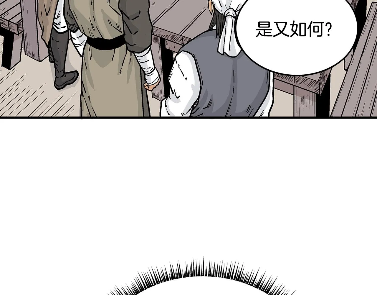 第108话 那个男人是... 第117页
