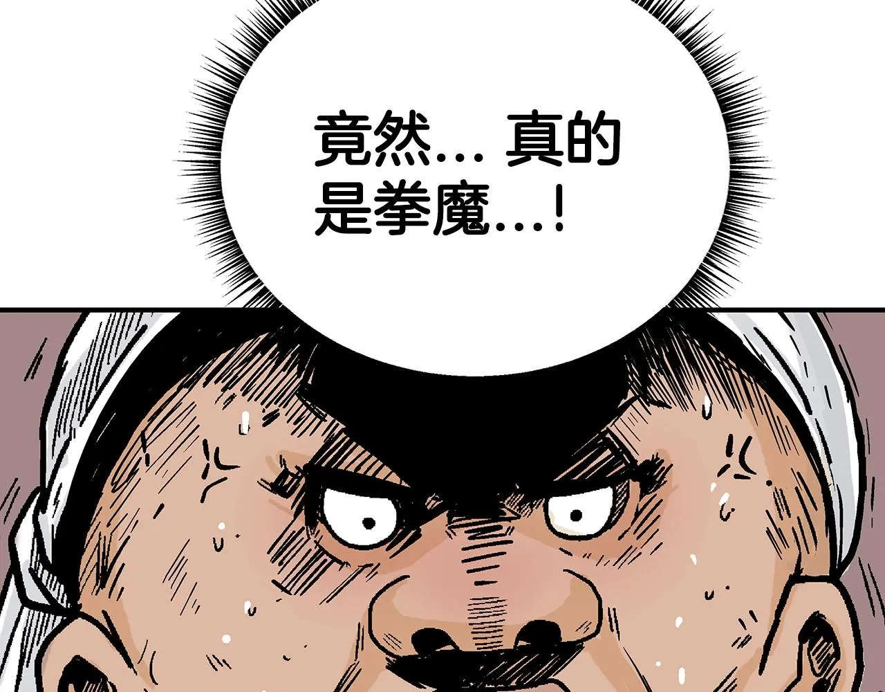 第108话 那个男人是... 第118页