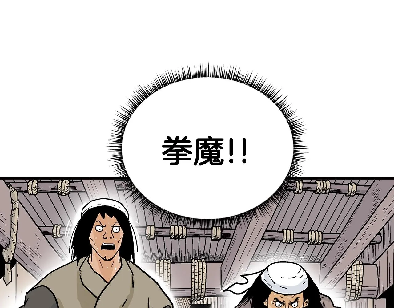 第108话 那个男人是... 第120页