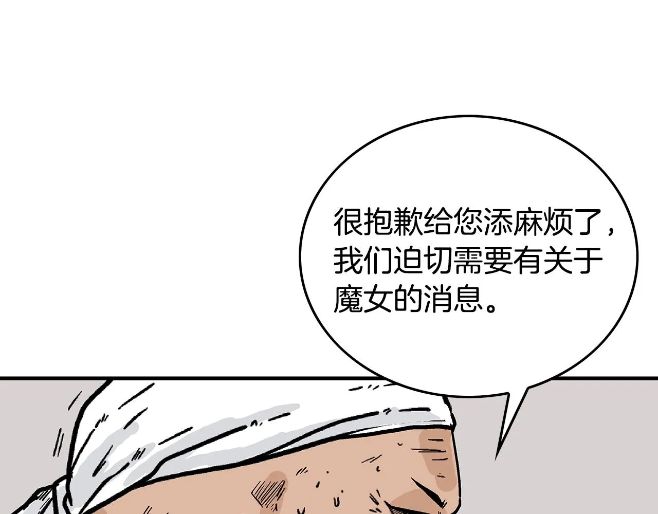第108话 那个男人是... 第124页