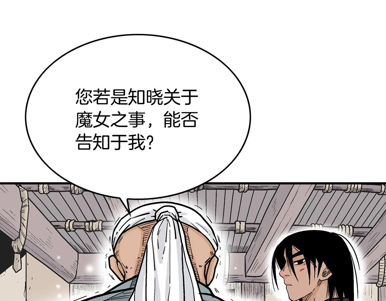 第108话 那个男人是... 第126页