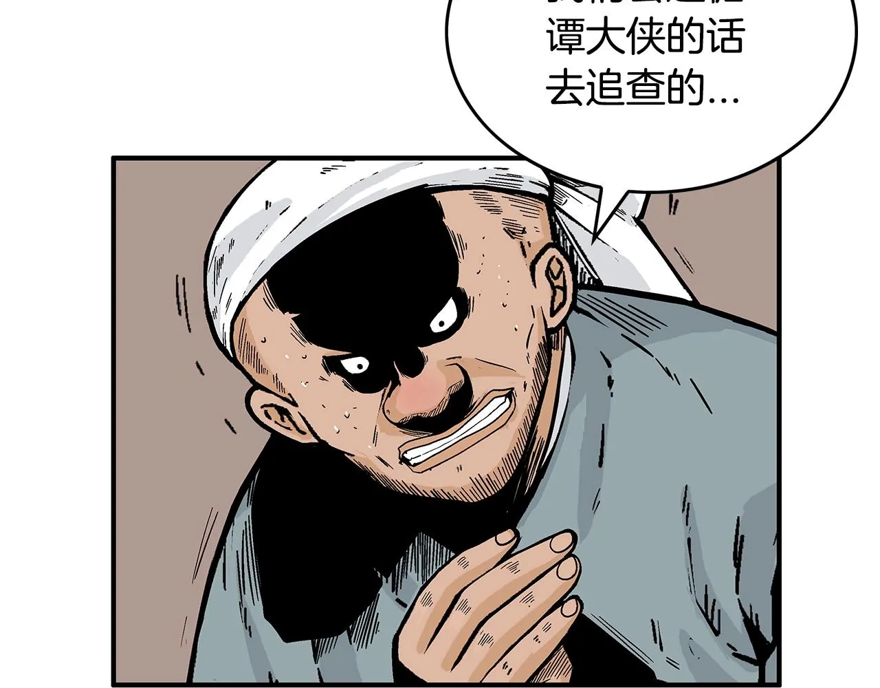 第108话 那个男人是... 第130页