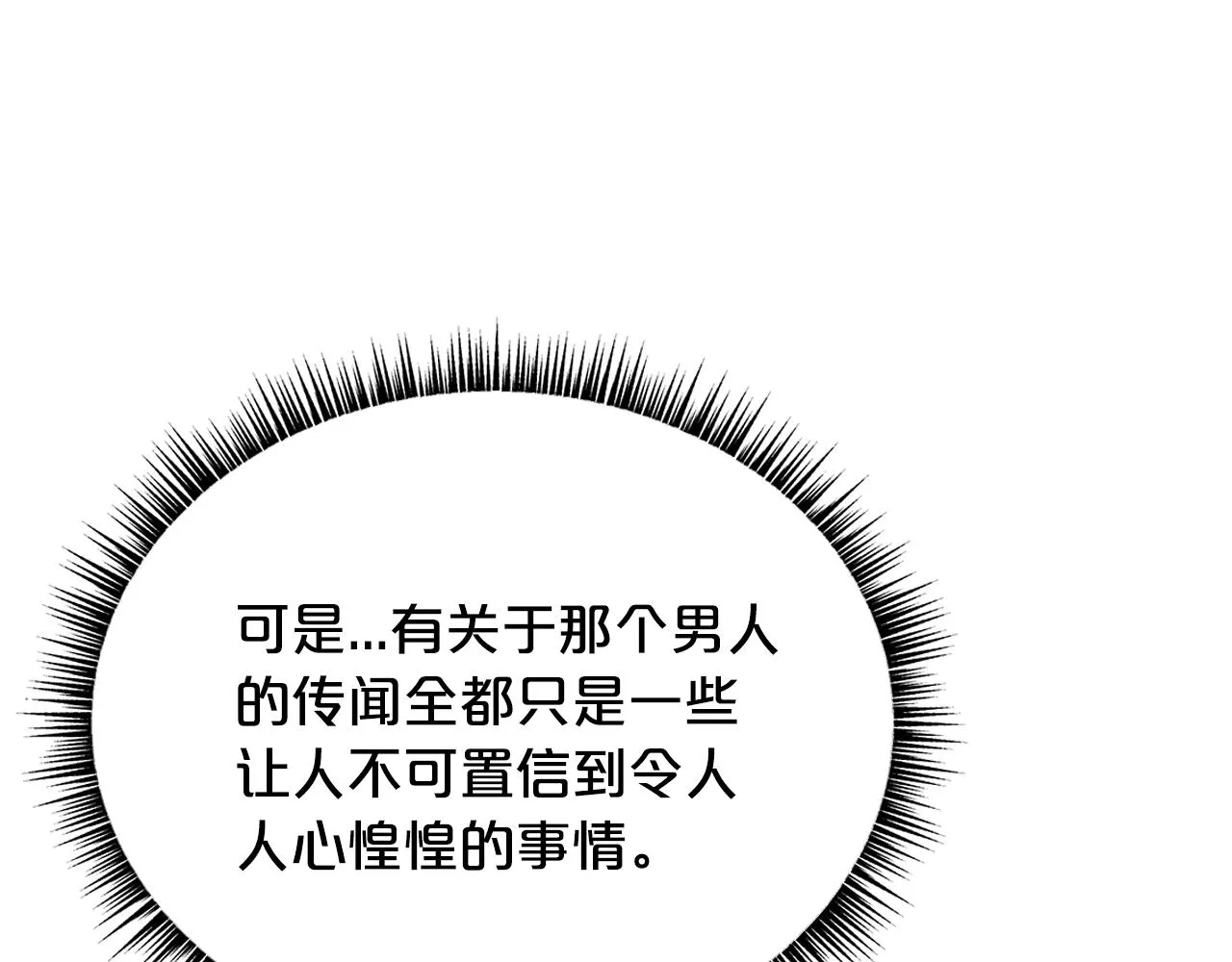第108话 那个男人是... 第138页