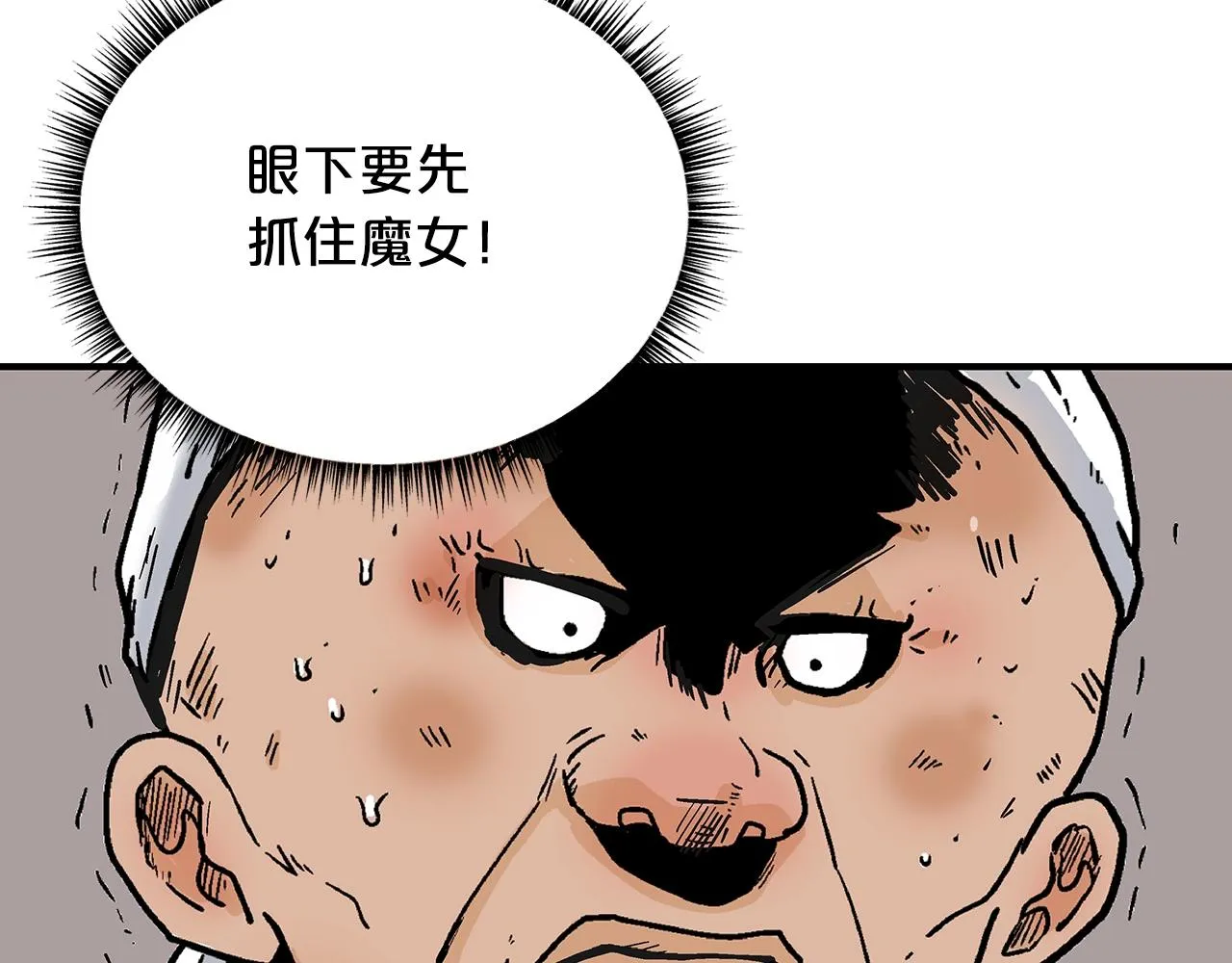 第108话 那个男人是... 第141页