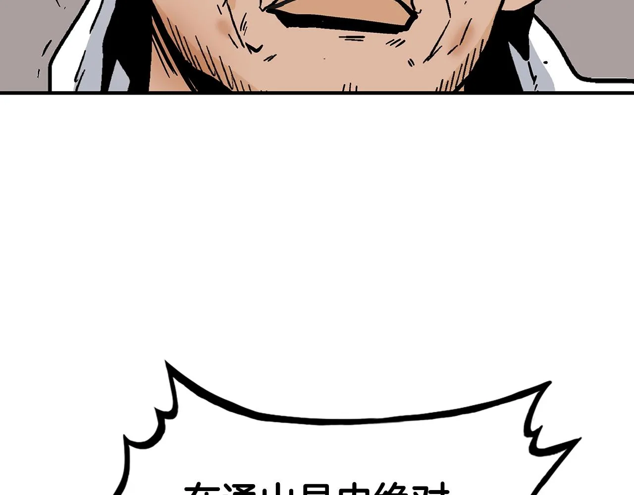 第108话 那个男人是... 第142页