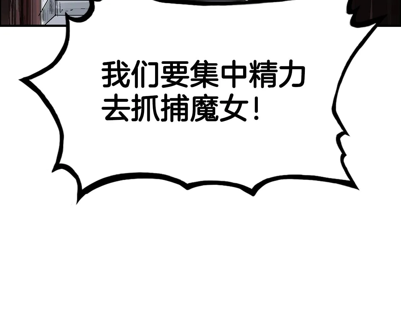 第108话 那个男人是... 第146页