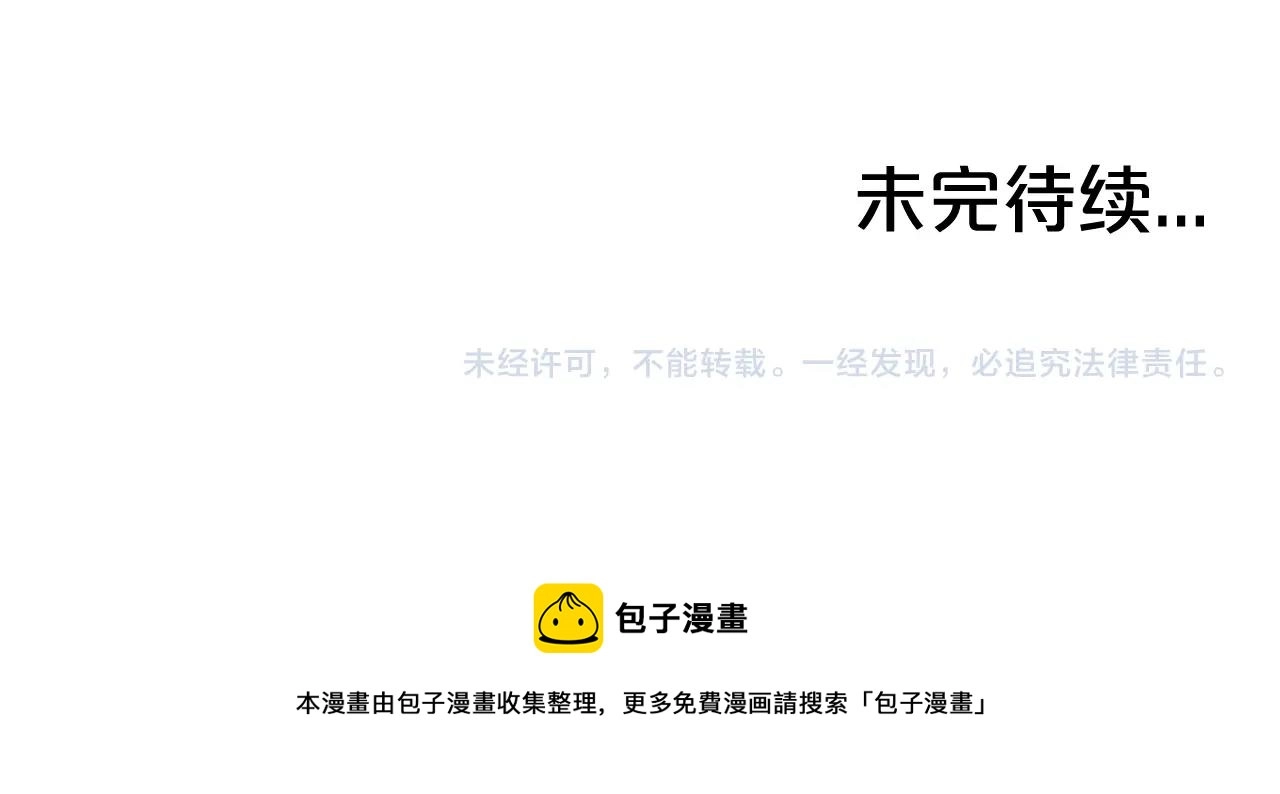 第108话 那个男人是... 第147页