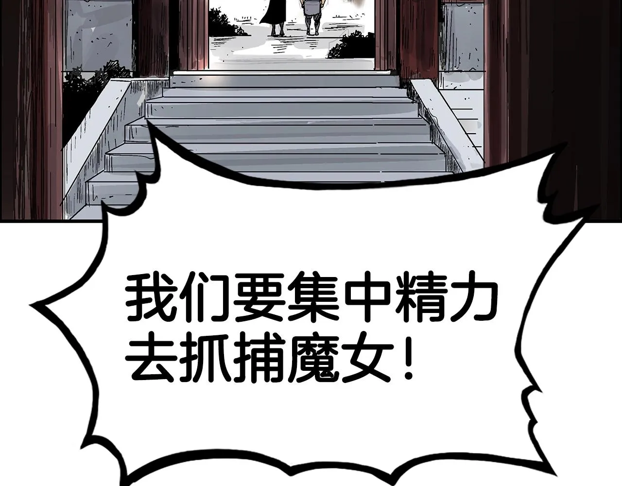 第109话 好快的剑！ 第4页