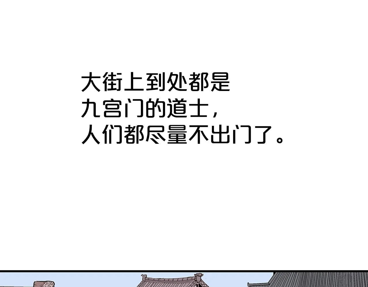 第109话 好快的剑！ 第13页