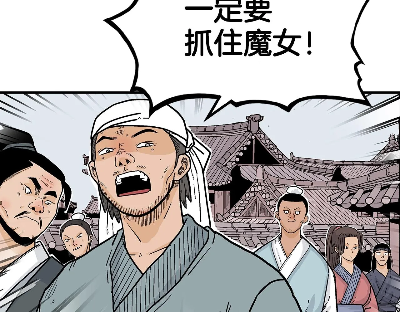 第109话 好快的剑！ 第16页