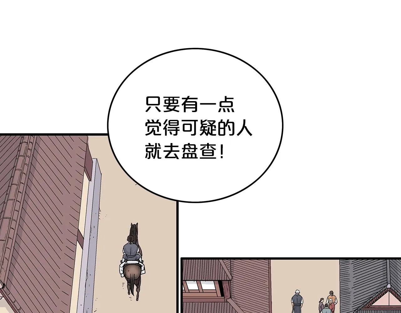 第109话 好快的剑！ 第18页