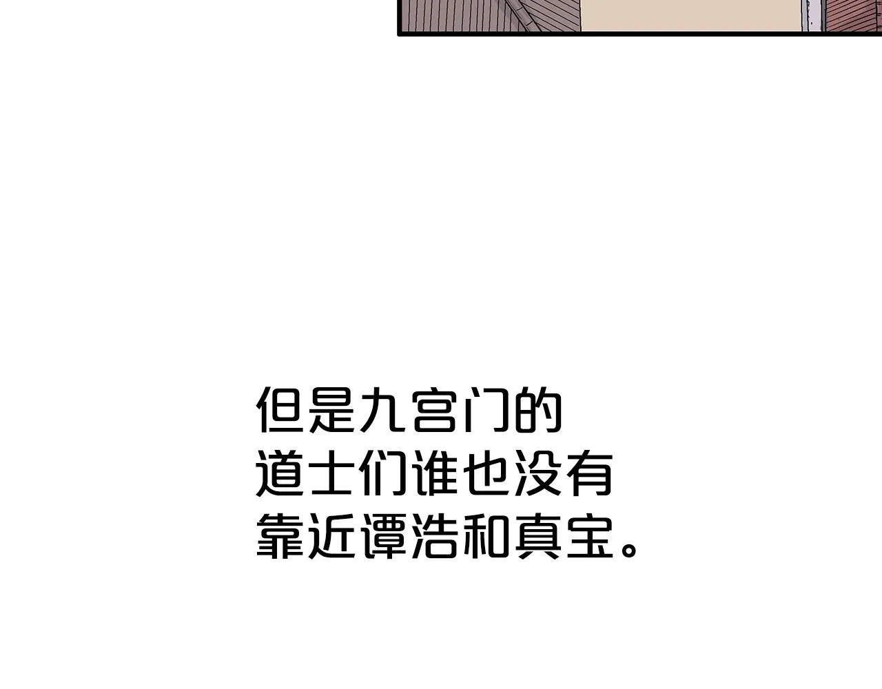 第109话 好快的剑！ 第20页