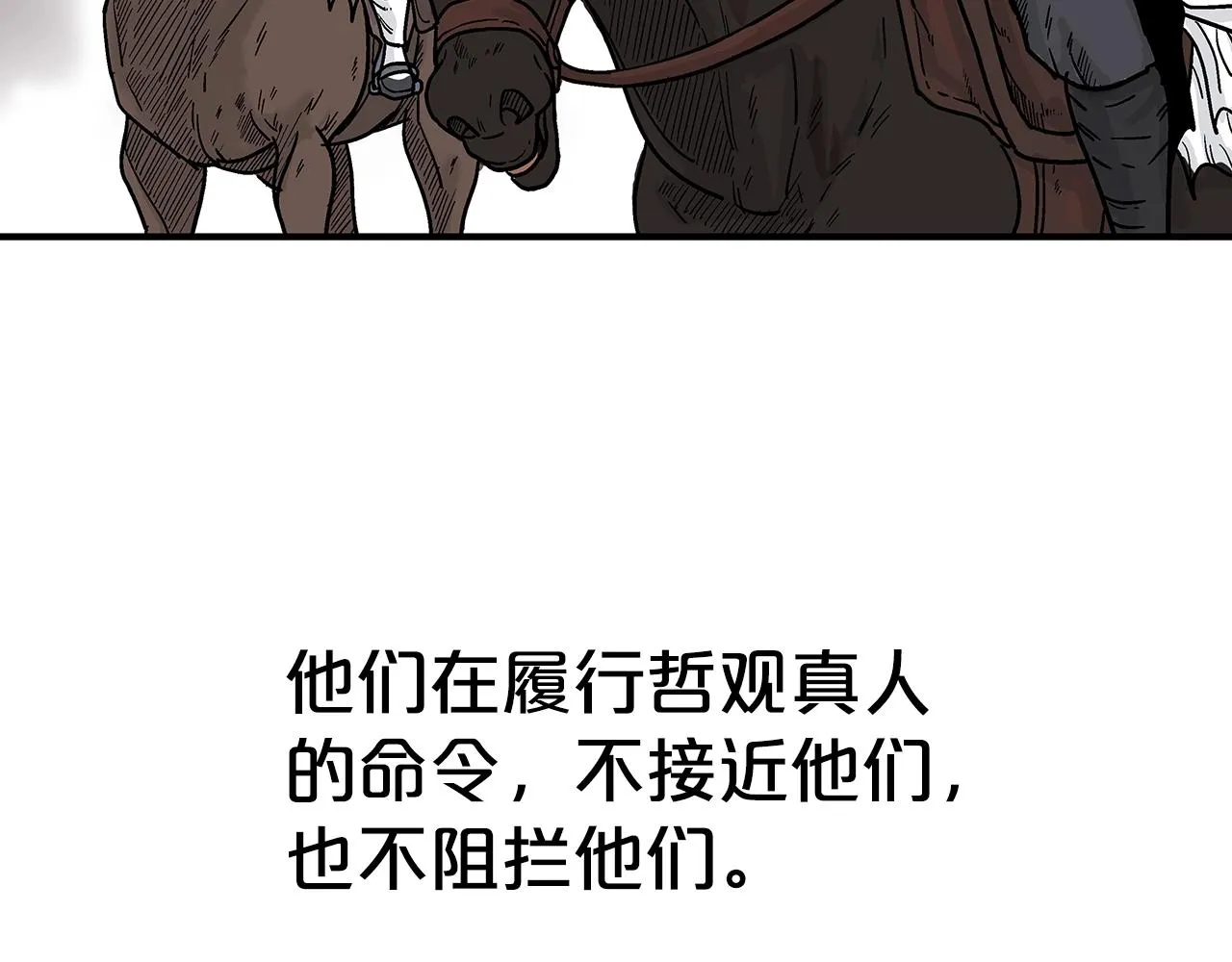 第109话 好快的剑！ 第22页