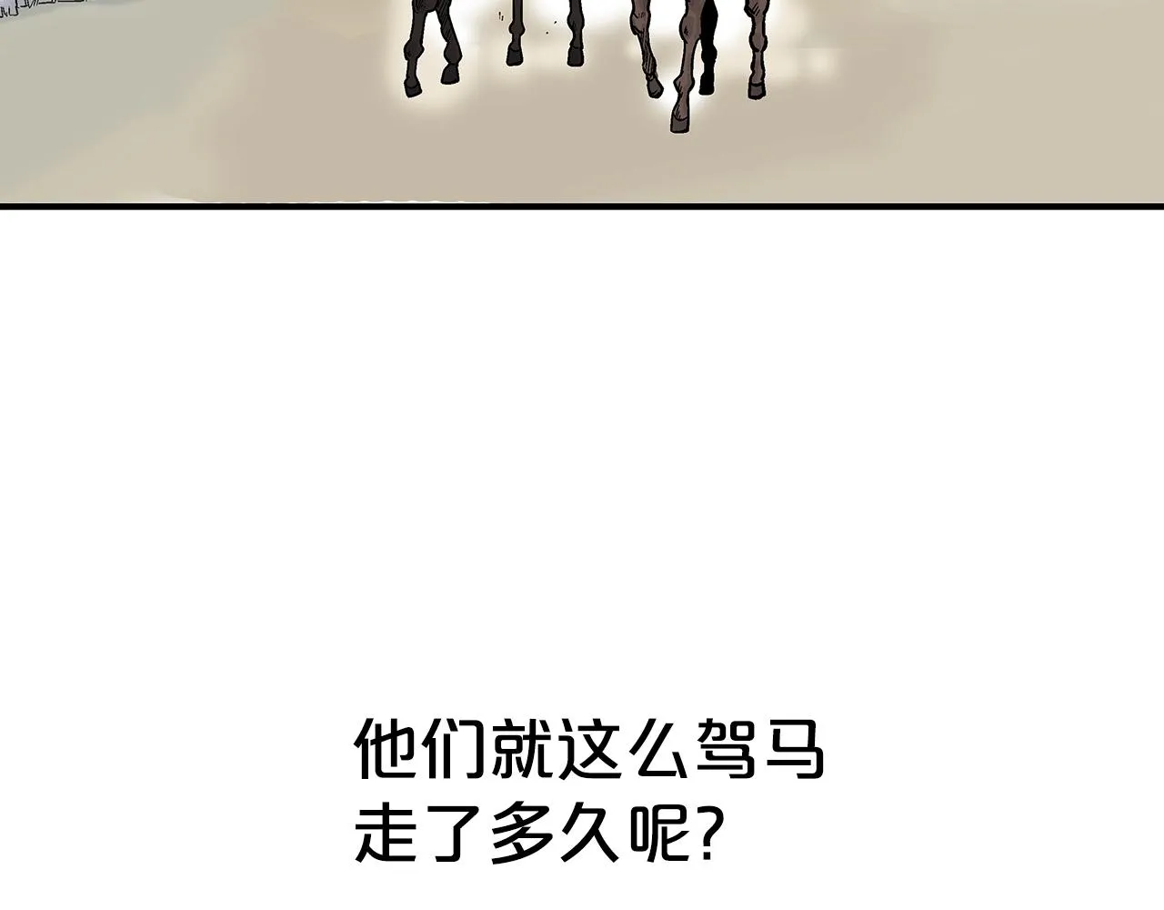 第109话 好快的剑！ 第24页