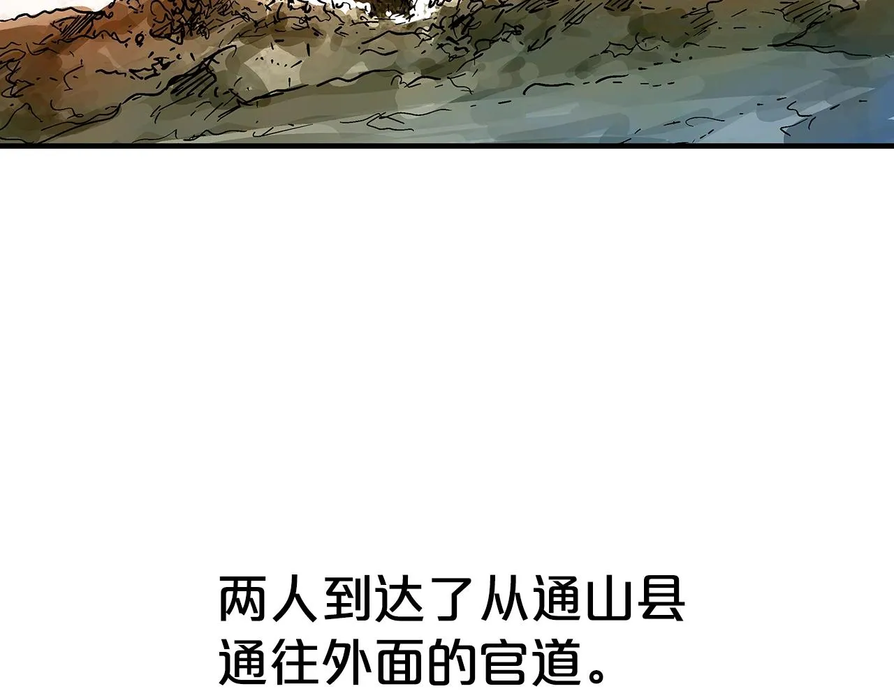 第109话 好快的剑！ 第26页