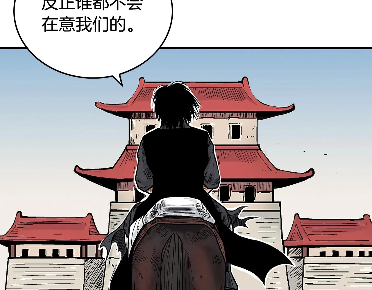 第109话 好快的剑！ 第30页