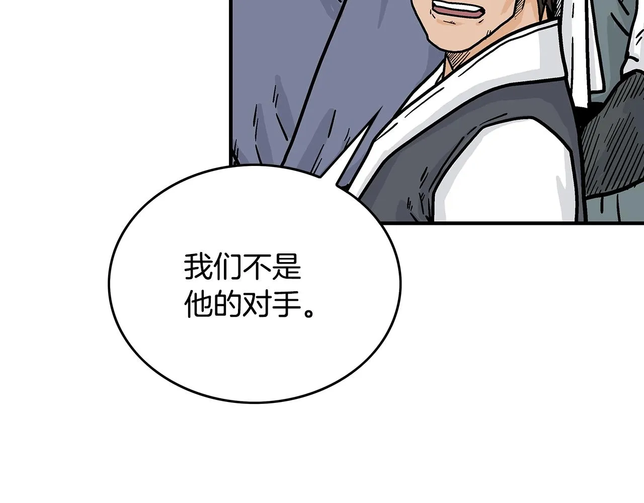 第109话 好快的剑！ 第35页