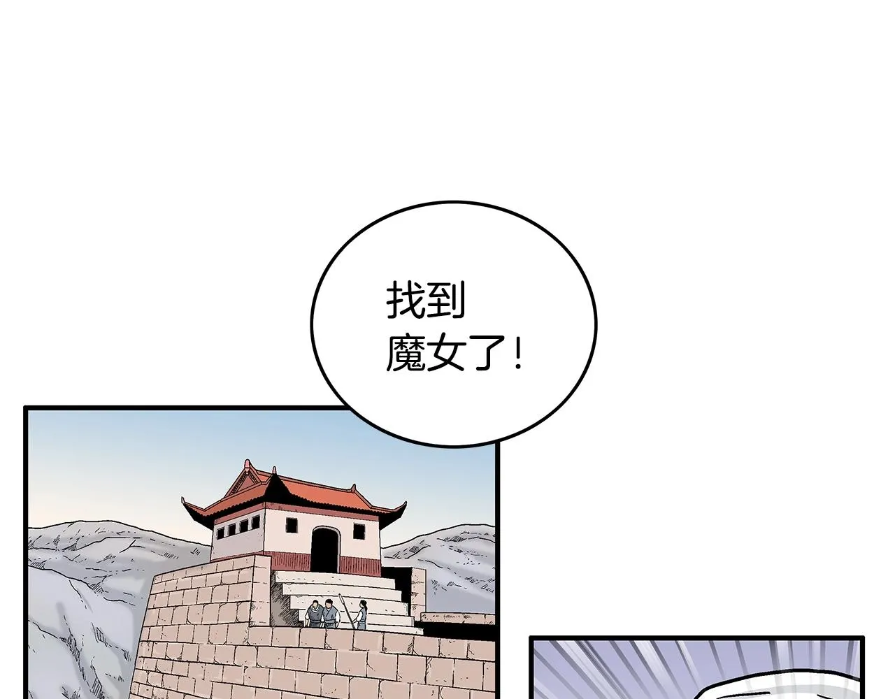 第109话 好快的剑！ 第42页