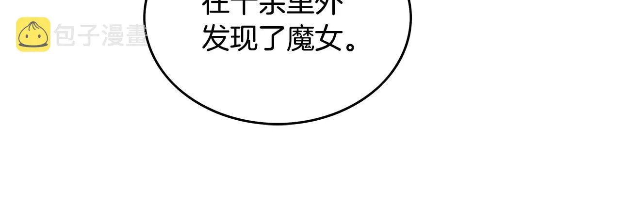 第109话 好快的剑！ 第44页
