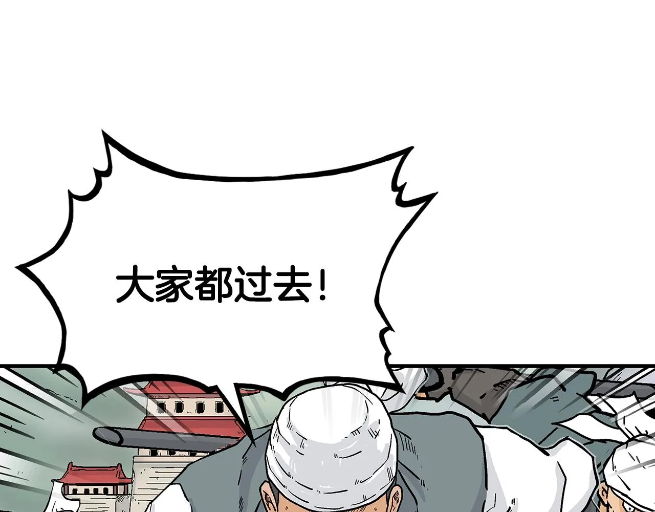 第109话 好快的剑！ 第45页