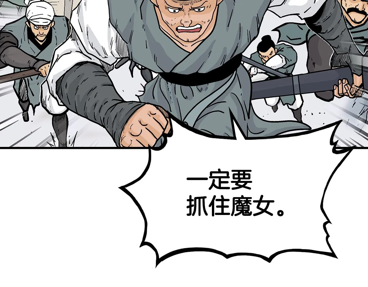 第109话 好快的剑！ 第46页