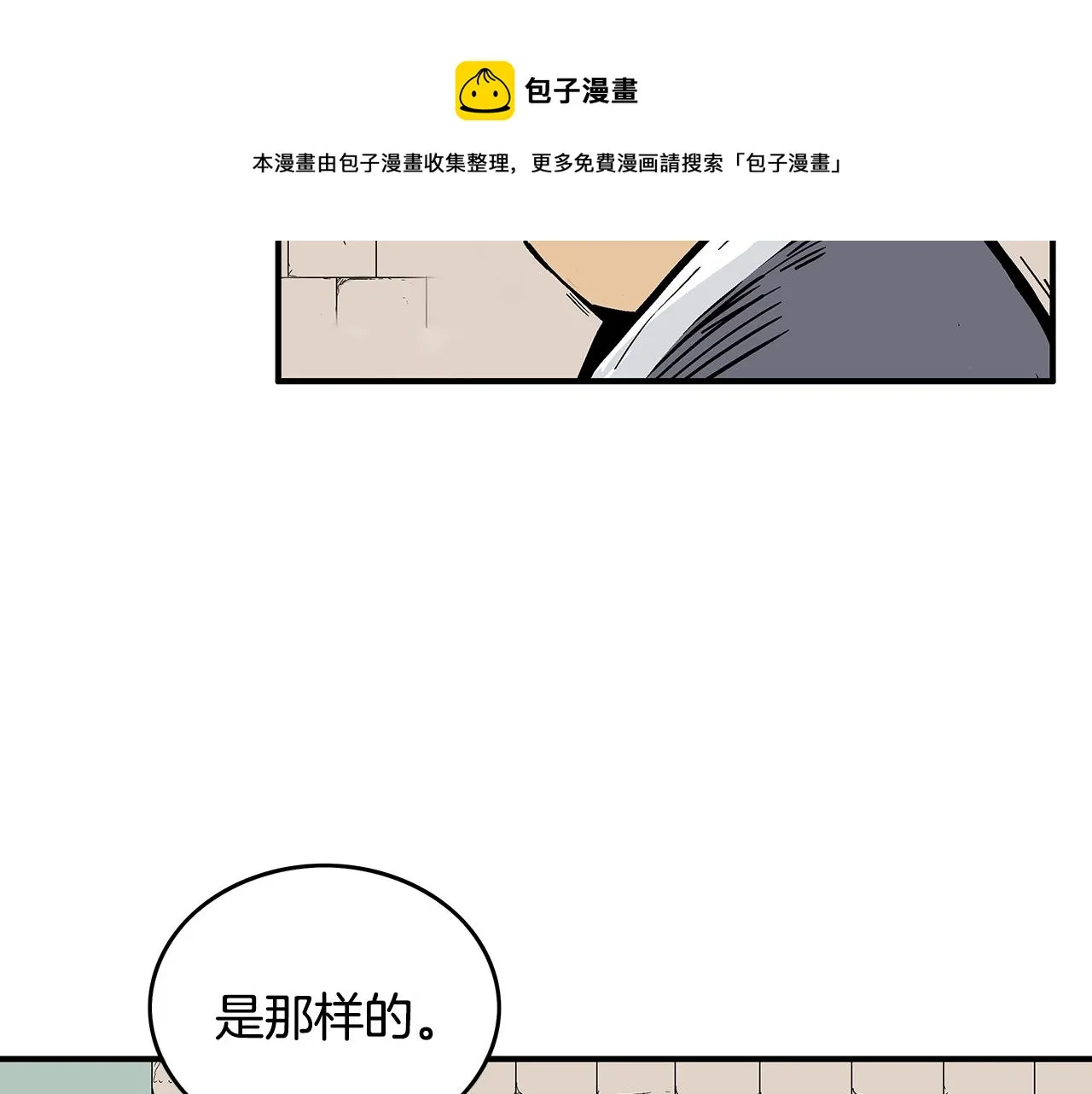 第109话 好快的剑！ 第50页