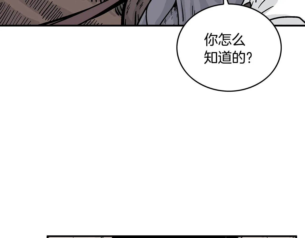 第109话 好快的剑！ 第52页