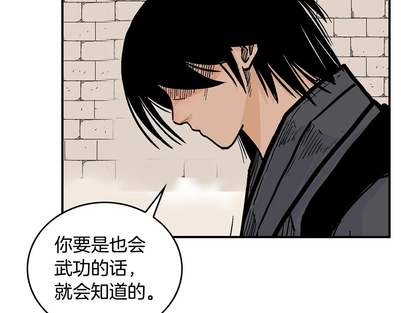 第109话 好快的剑！ 第53页