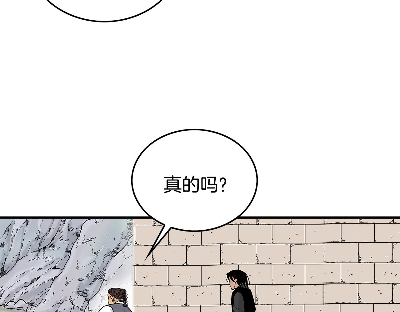 第109话 好快的剑！ 第54页