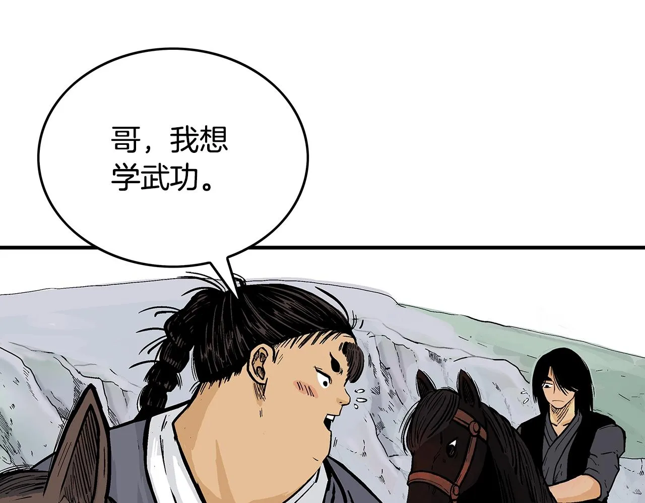 第109话 好快的剑！ 第56页