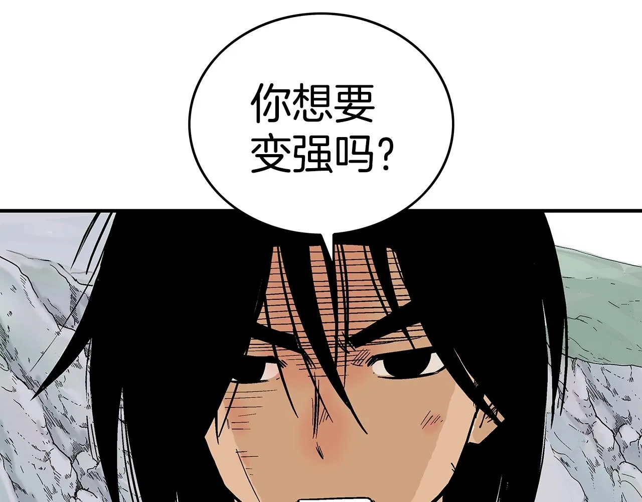 第109话 好快的剑！ 第58页
