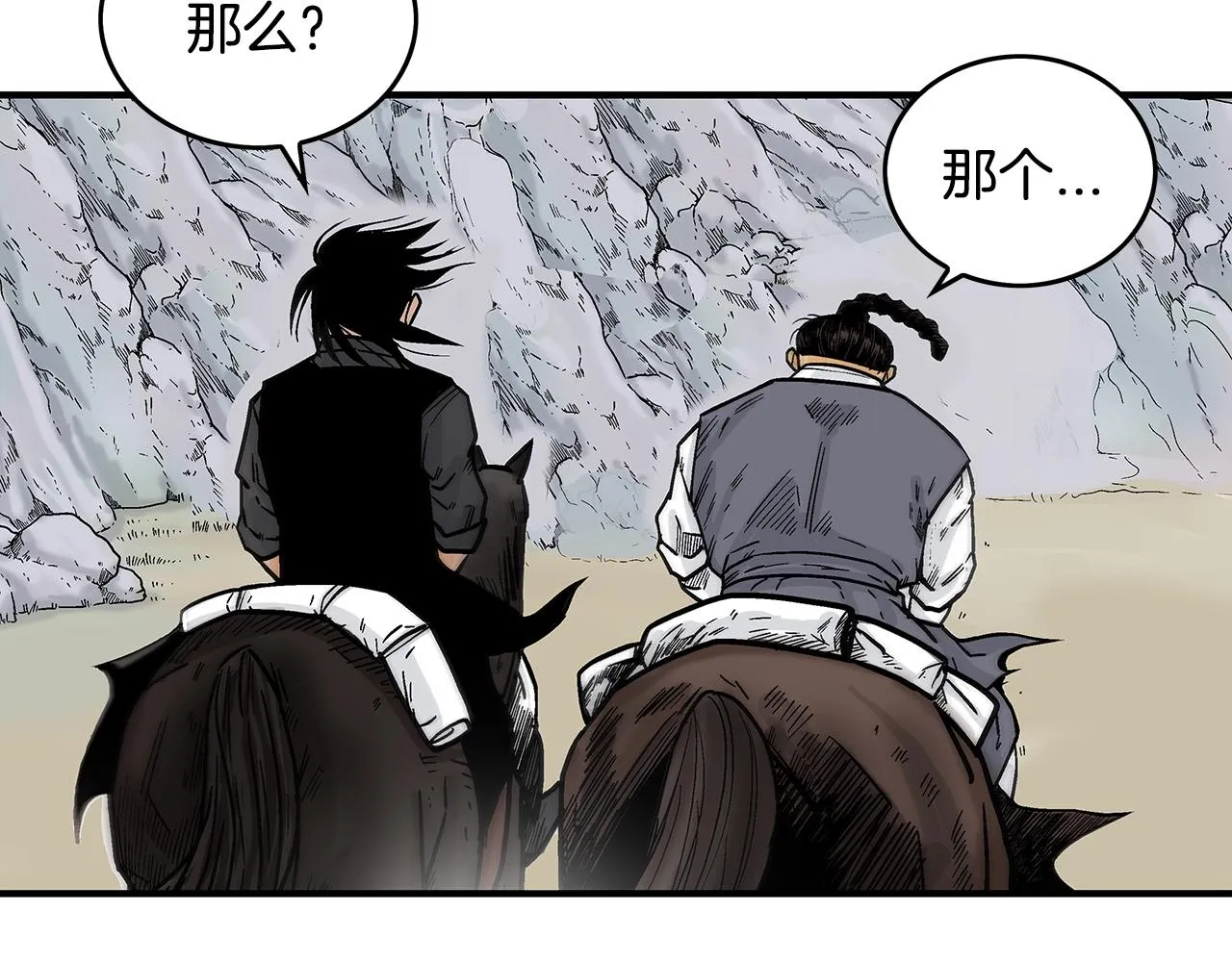 第109话 好快的剑！ 第62页