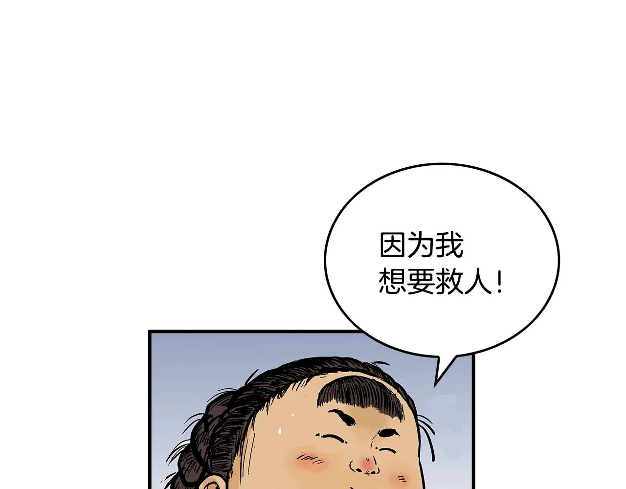 第109话 好快的剑！ 第63页