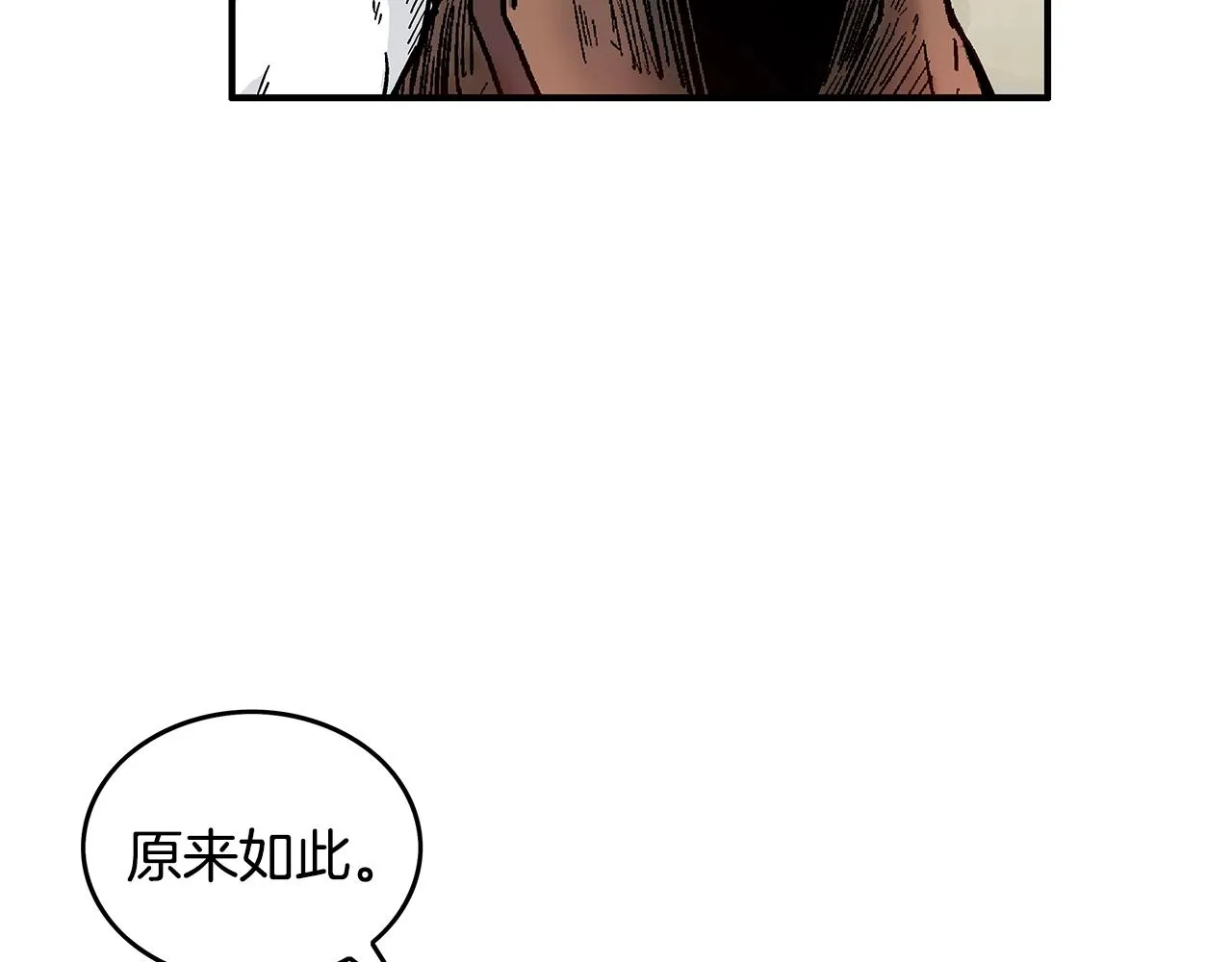 第109话 好快的剑！ 第70页