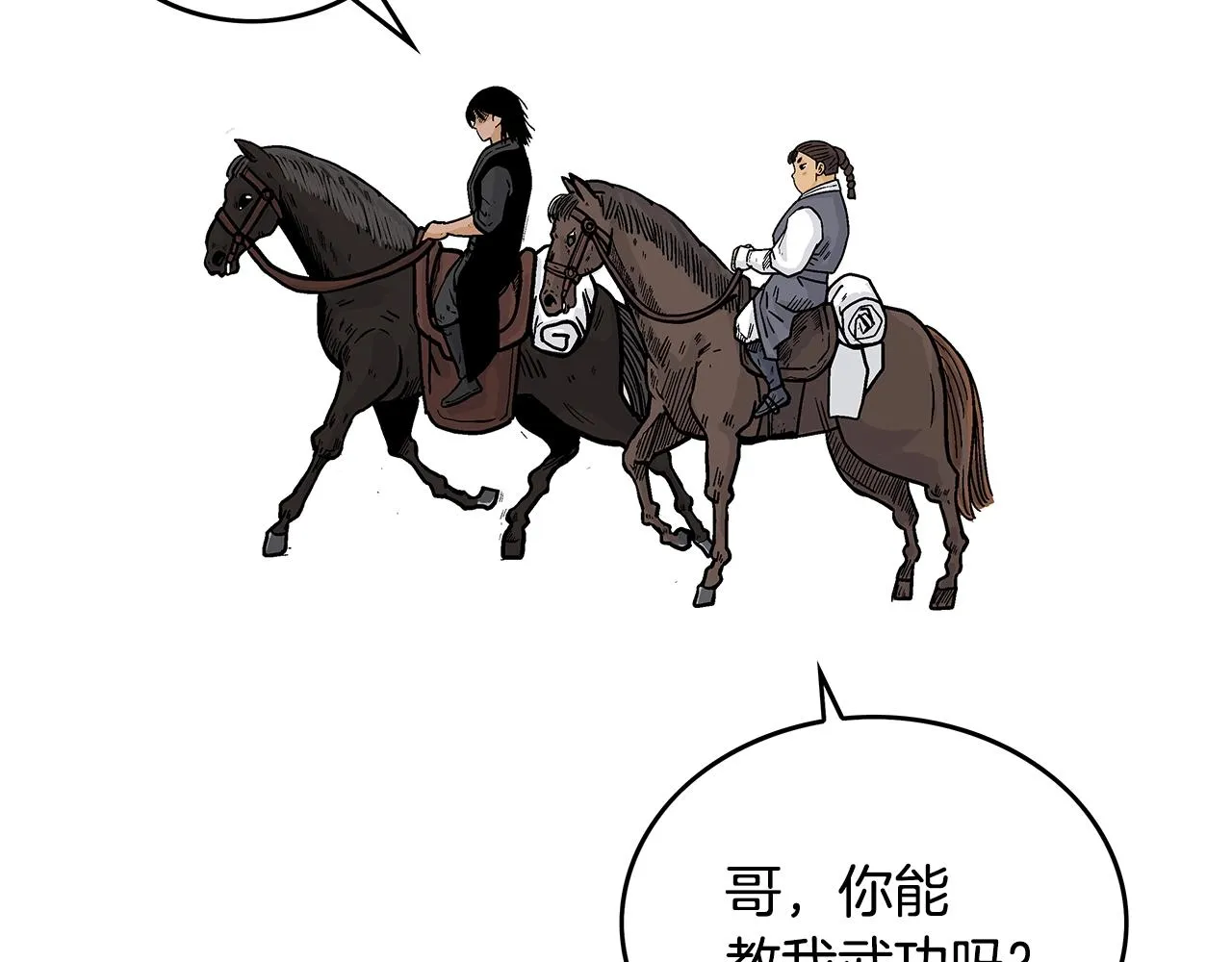第109话 好快的剑！ 第71页