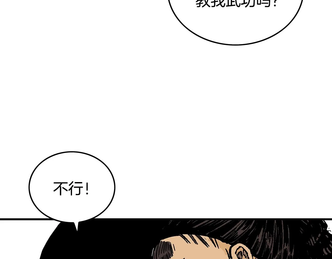 第109话 好快的剑！ 第72页