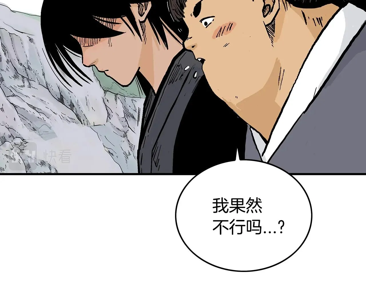 第109话 好快的剑！ 第73页