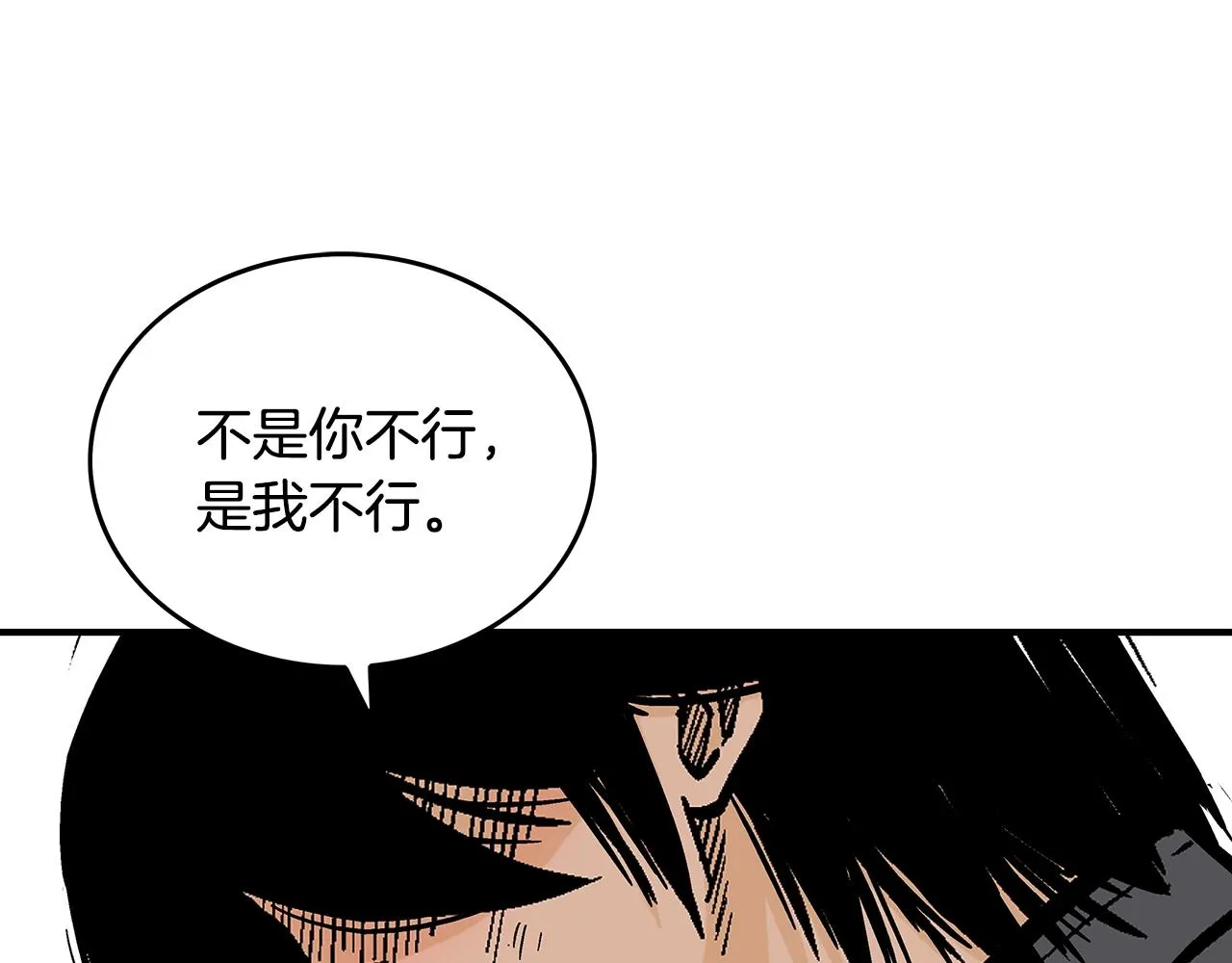 第109话 好快的剑！ 第75页