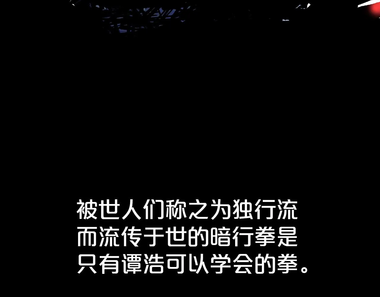 第109话 好快的剑！ 第79页