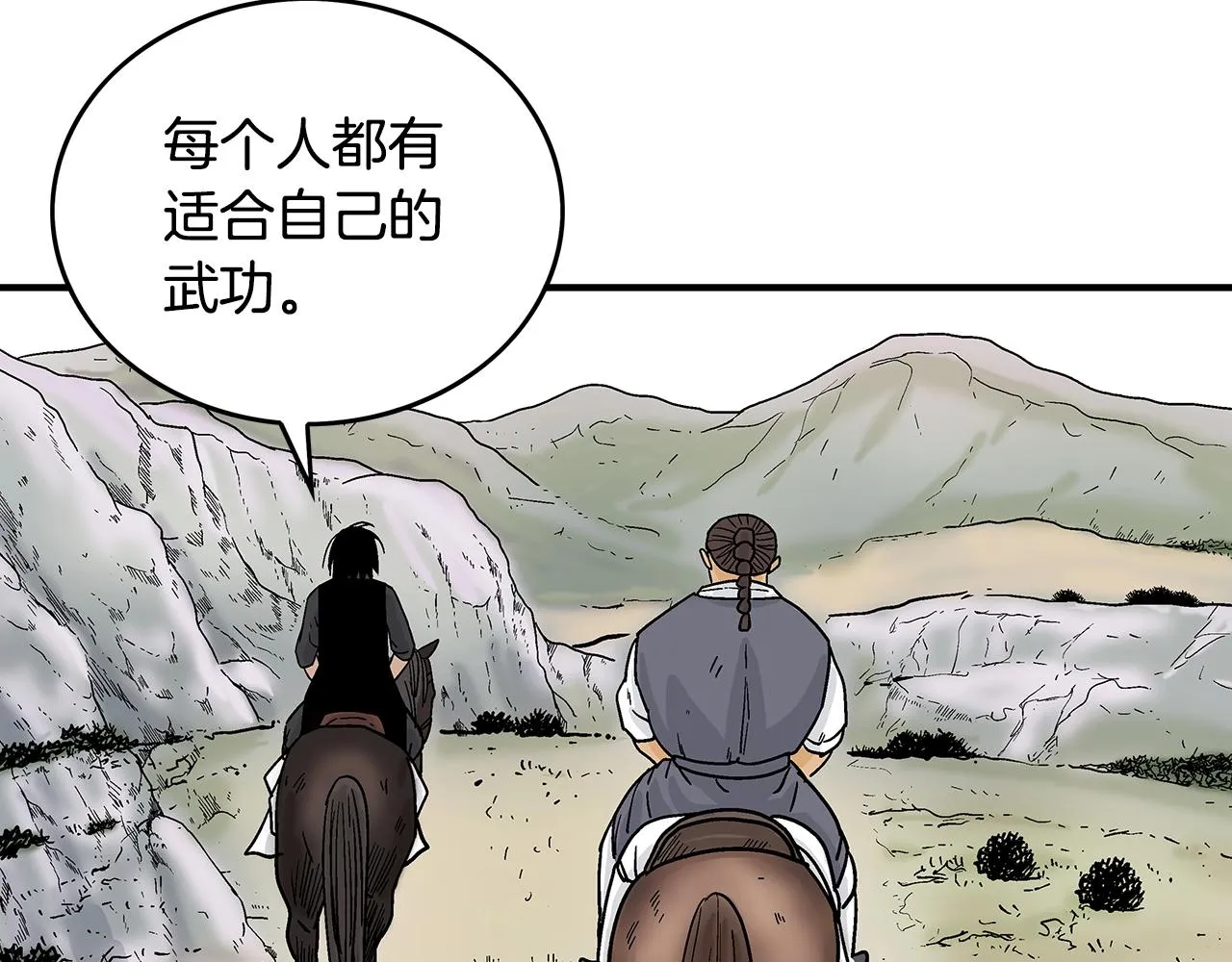 第109话 好快的剑！ 第88页