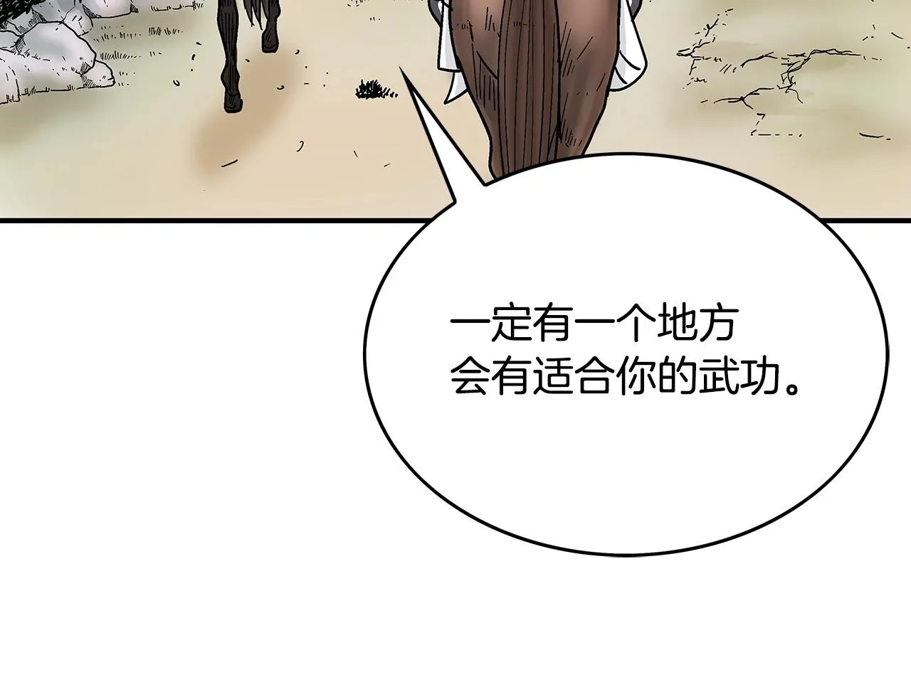 第109话 好快的剑！ 第89页
