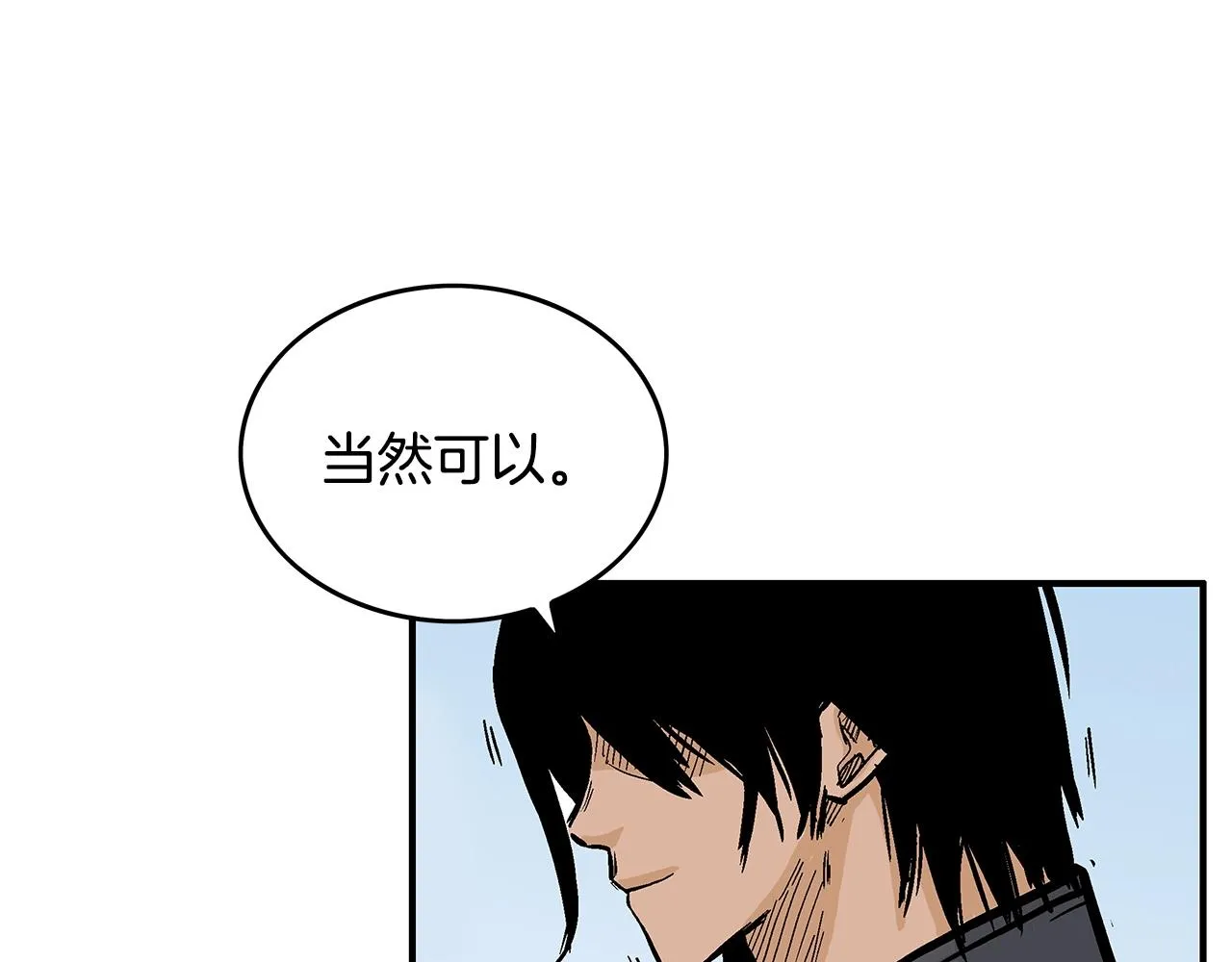 第109话 好快的剑！ 第92页