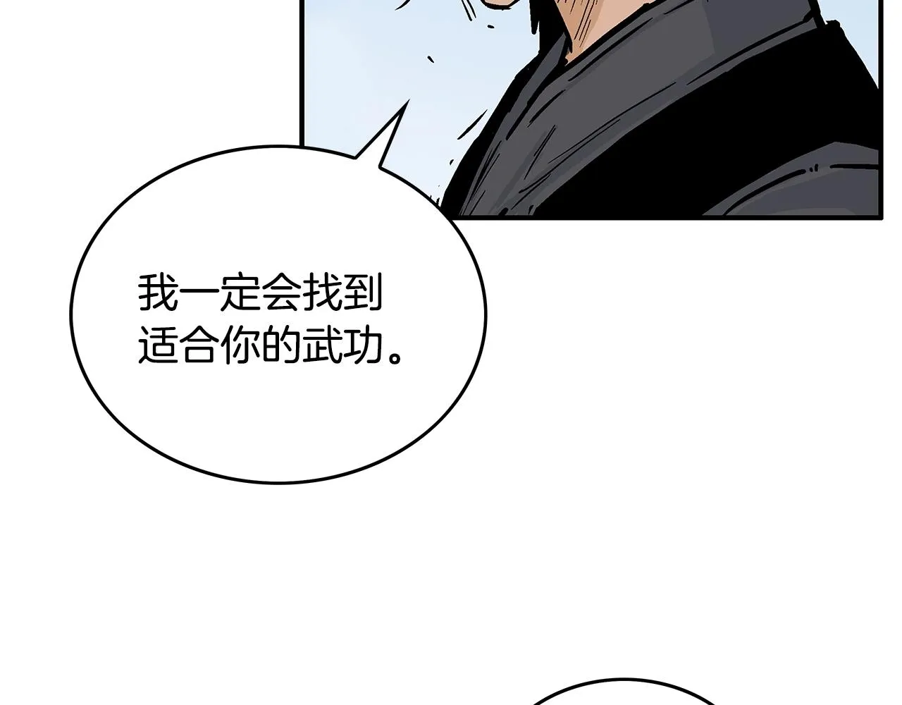 第109话 好快的剑！ 第93页