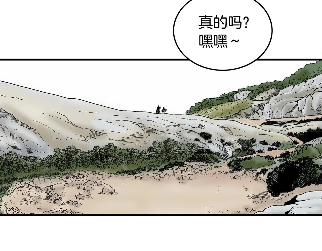 第109话 好快的剑！ 第94页