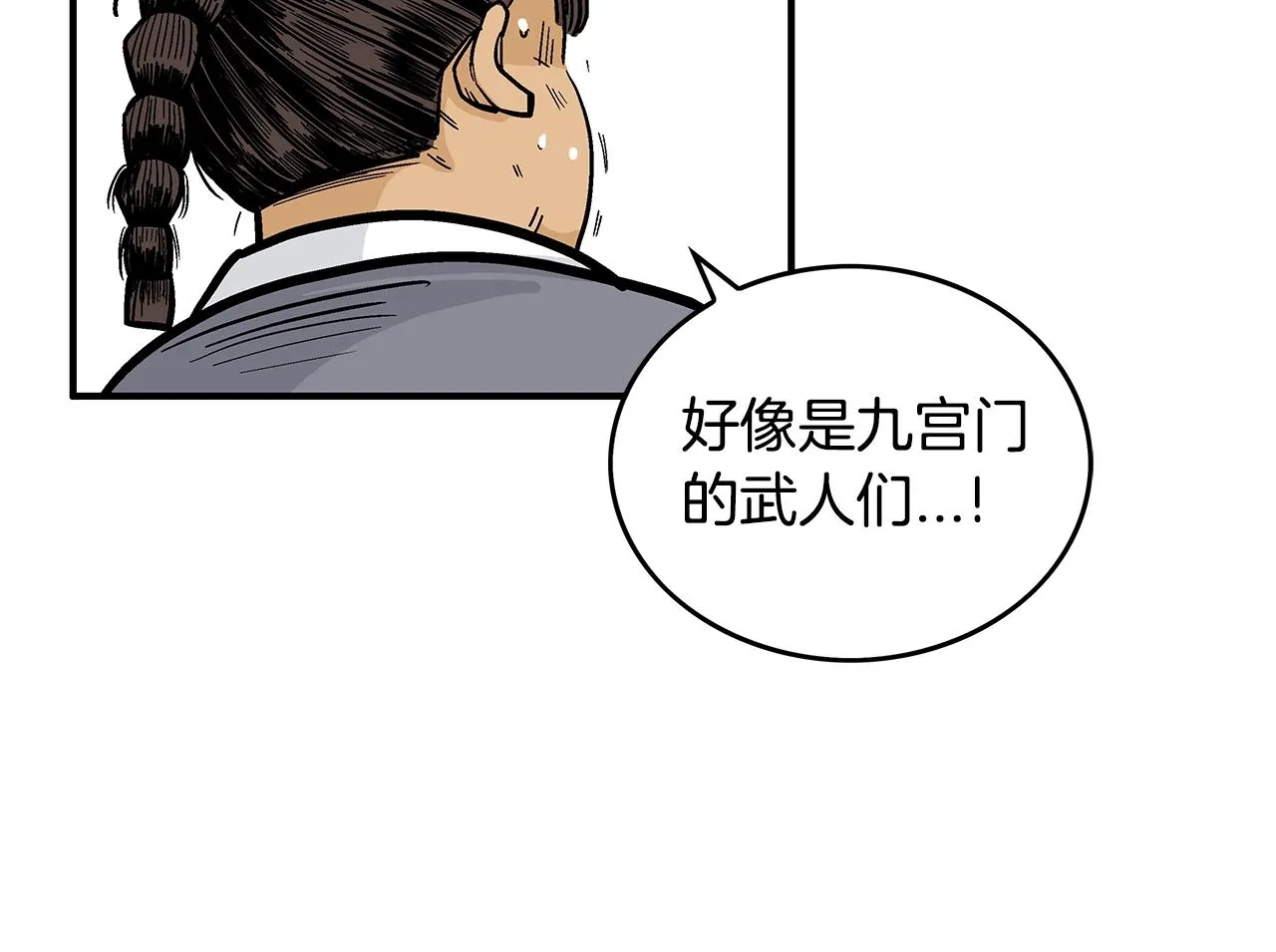 第109话 好快的剑！ 第98页