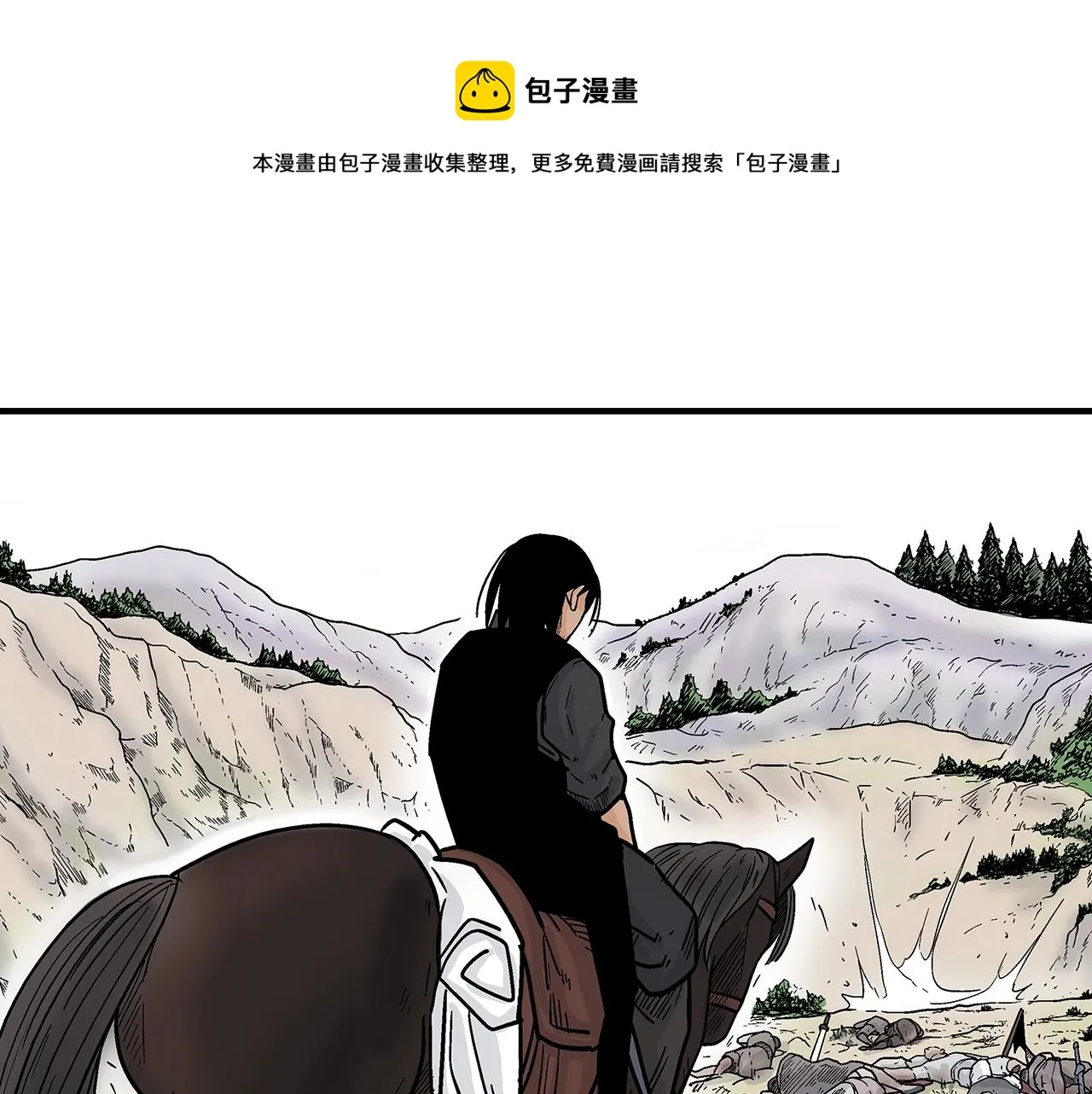 第109话 好快的剑！ 第99页